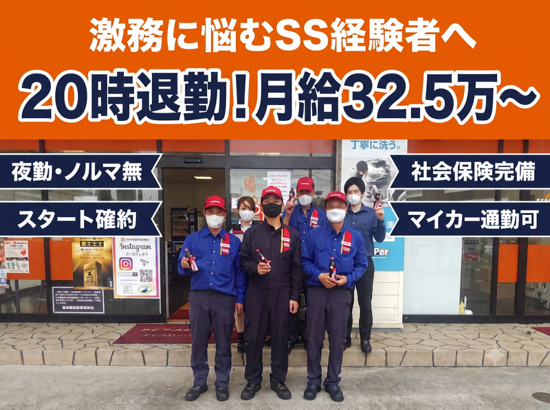 アジア油販株式会社の求人・転職情報