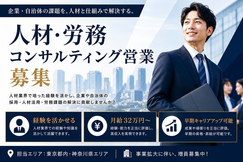 株式会社ジョブマックスソリューションズ-0004の求人・転職情報