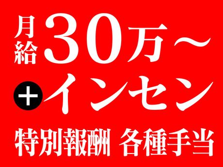 株式会社TEPPEN 仙台営業所(宮城県 仙台市青葉区 本町2丁目 10-23)のアルバイト・バイト求人情報-42