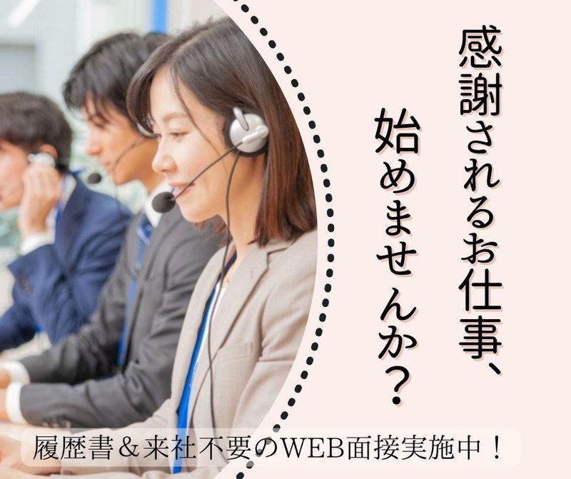株式会社DELTA/100153109のアルバイト・バイト求人情報-02