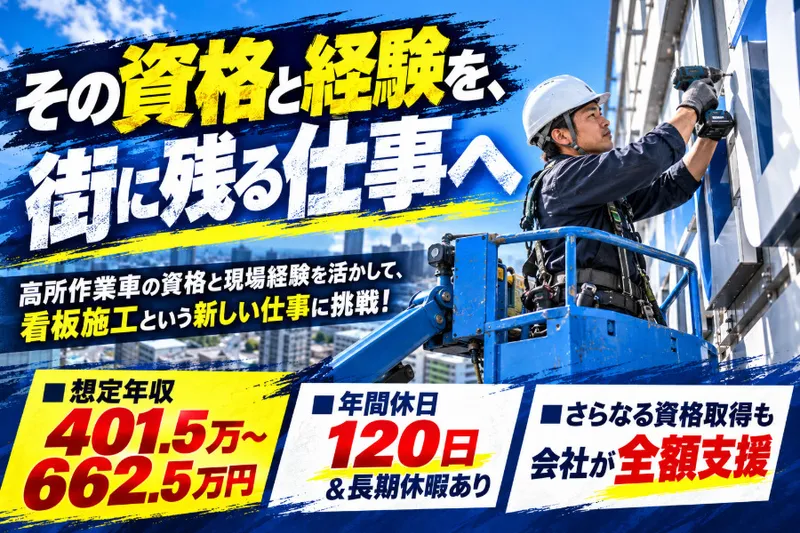 株式会社クレイン工芸社の求人・転職情報