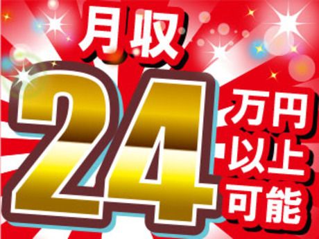 株式会社平山 豊田支店の求人・転職情報
