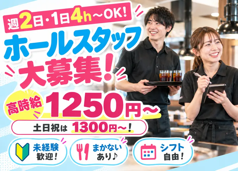 焼肉せんりゅう　柏の葉店のアルバイト・バイト求人情報