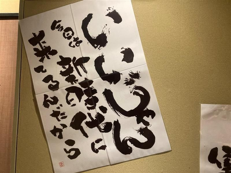 新時代　名駅柳橋店のアルバイト・バイト求人情報-04
