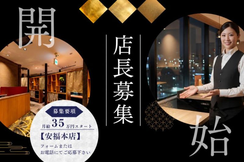 有限会社樋口商事の求人・転職情報