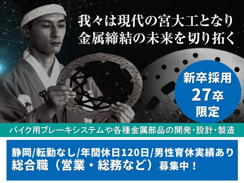 株式会社フジコーポレーションの求人・転職情報