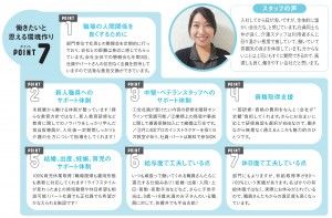 株式会社あさひコモンズの求人・転職情報