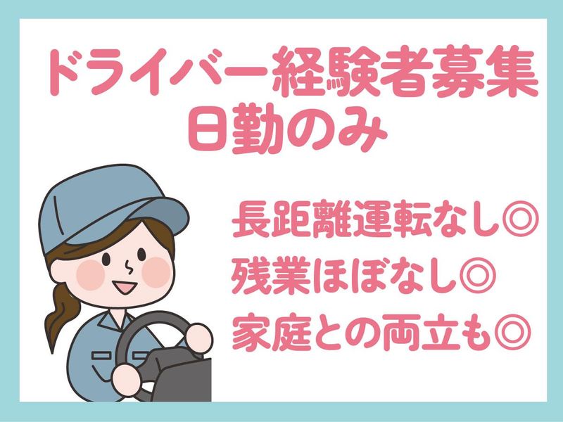 株式会社イッシンの求人・転職情報