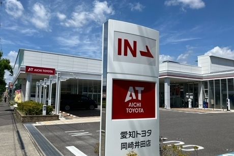 愛知トヨタ　岡崎井田店のアルバイト・バイト求人情報-03