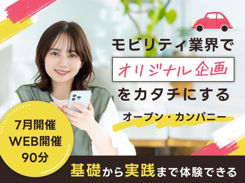 日本交通株式会社