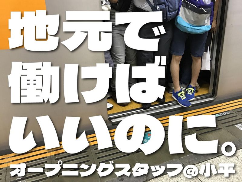 株式会社サニーエステート-0003の求人・転職情報