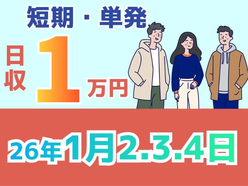 株式会社パワースタッフジャパン　盛岡オフィスの派遣求人情報
