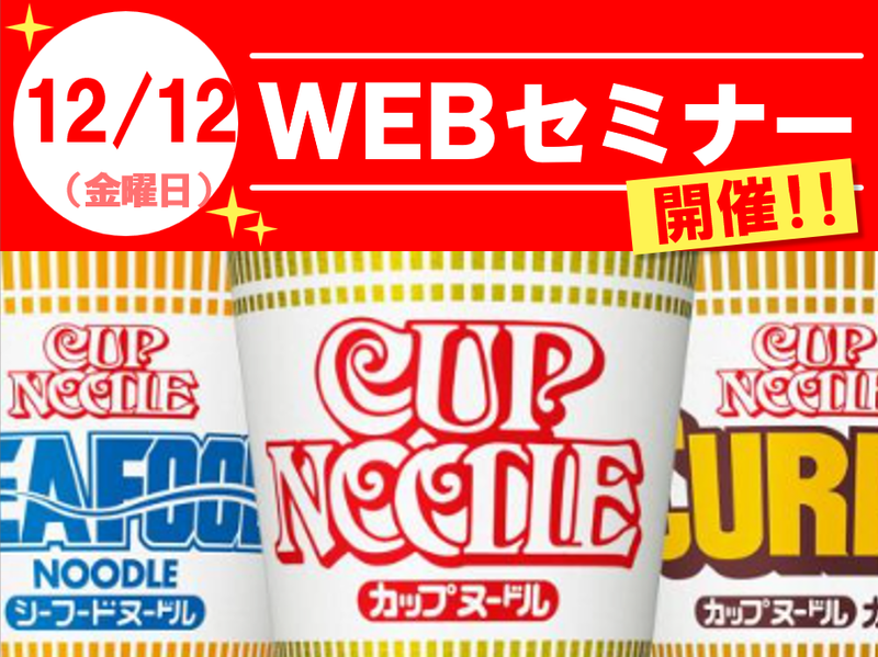 日清食品株式会社の求人・転職情報