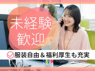 株式会社リブインサイトの求人・転職情報