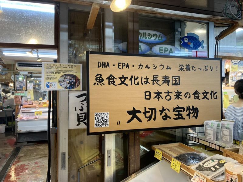 まちのさかなやさん　海鮮恵のアルバイト・バイト求人情報-03