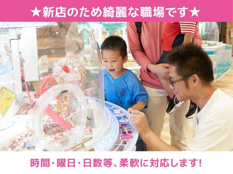 NICOPA&nico ground そよら鈴鹿白子店(株式会社カーゾック)のアルバイト・バイト求人情報-02