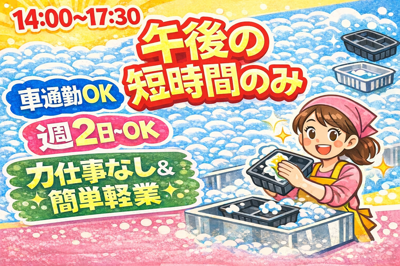 株式会社マルコシ　板橋店のアルバイト・バイト求人情報-03