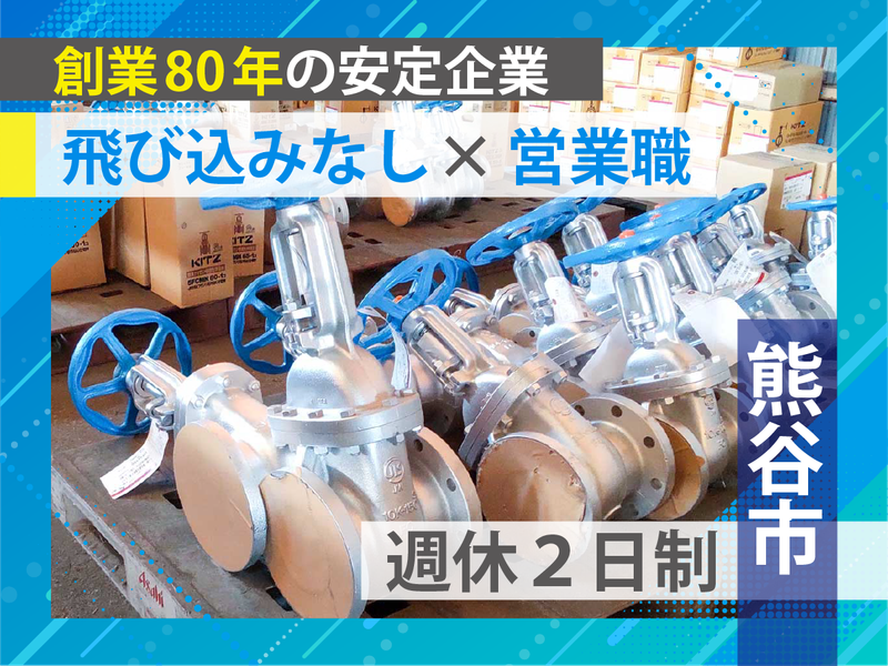 浅野機材株式会社