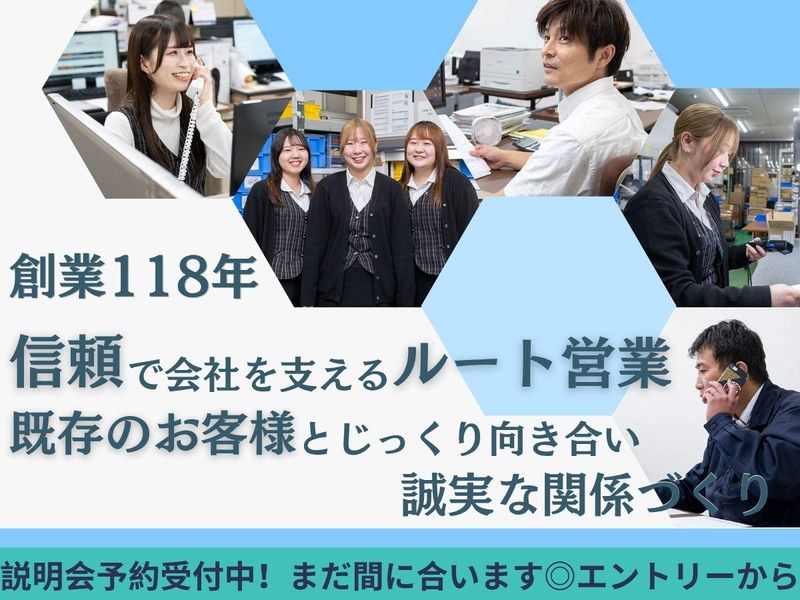 岡野機工株式会社