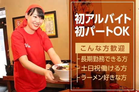 てらッちょ。　博多豚骨ラーメン「三代目てらッちょ。」柏店