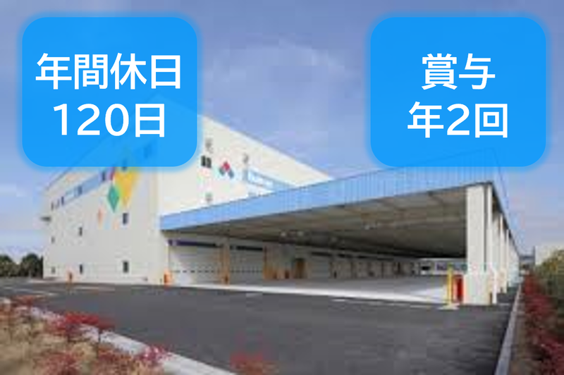 鈴与カーゴサービス名古屋のアルバイト・バイト求人情報-01