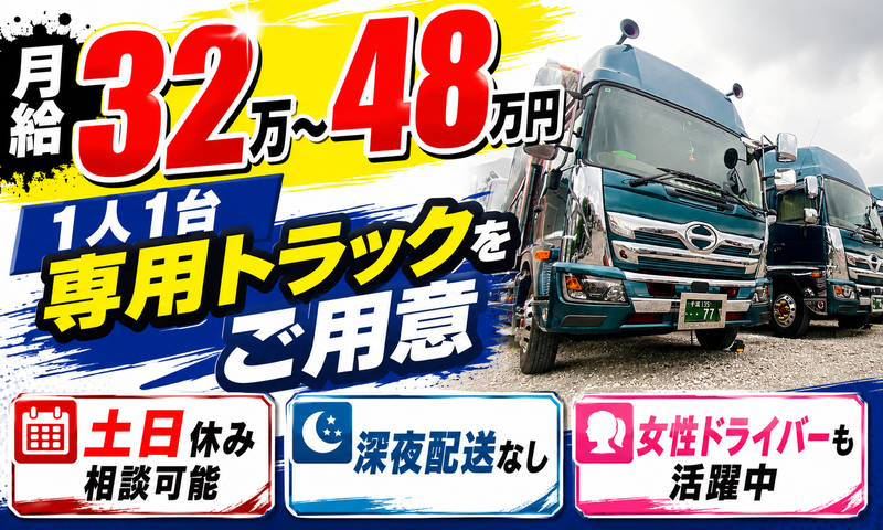有限会社グローリーのアルバイト・バイト求人情報-01