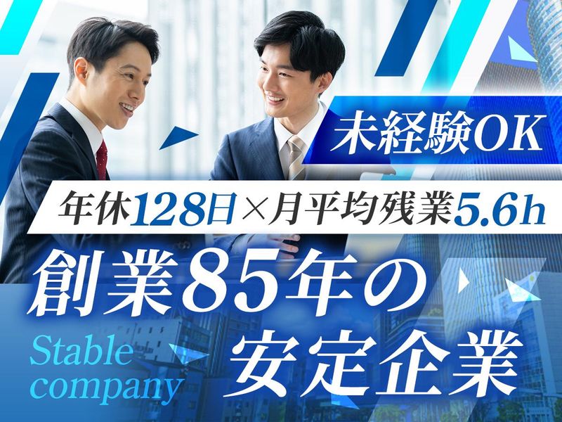 日本化学産業株式会社の求人・転職情報