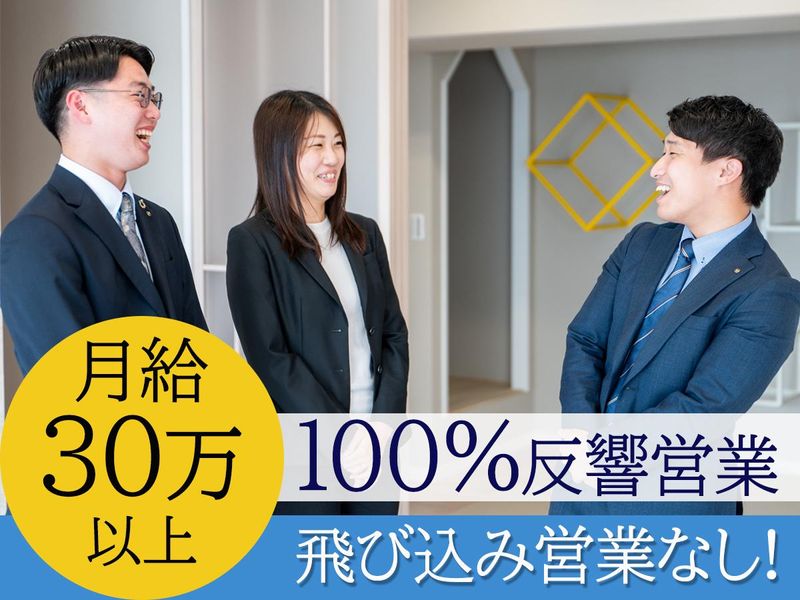 山万株式会社の求人・転職情報