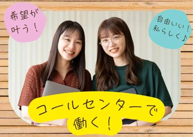 有限会社ディータのアルバイト・バイト求人情報