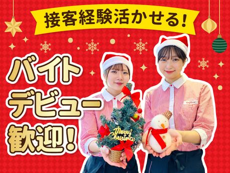 銀座コージーコーナー　JR東戸塚店(短期)のアルバイト・バイト求人情報-03