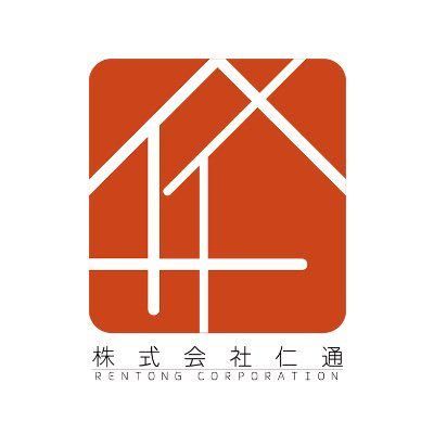 株式会社仁通の求人・転職情報