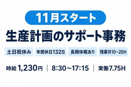 株式会社パワースタッフジャパンの求人・転職情報