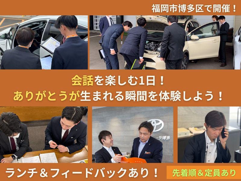 トヨタカローラ博多株式会社