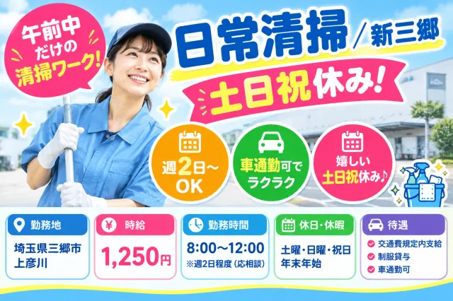 太平ビル管理株式会社のアルバイト・バイト求人情報
