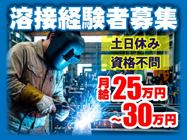 株式会社古川製作所の求人・転職情報