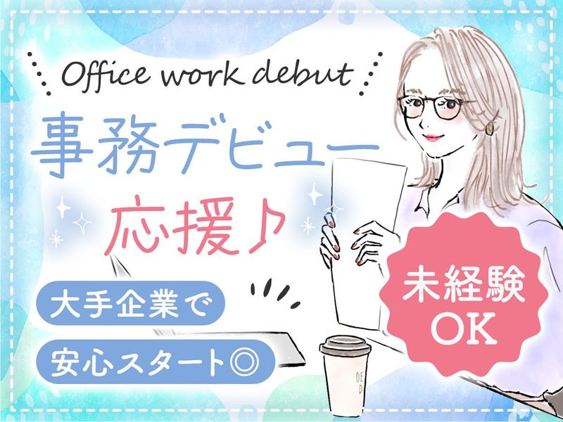 株式会社和歌山マツダの求人・転職情報