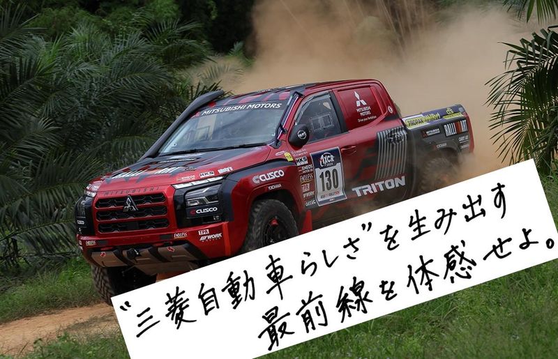 【三菱自動車】技術系業務体験5daysインターンシップ