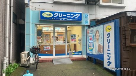 ポニークリーニング　広尾1丁目の求人1