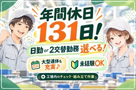 株式会社Jフォスターのアルバイト・バイト求人情報