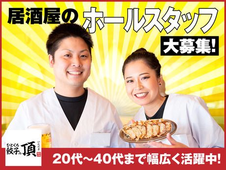 株式会社ヨシックスフーズの求人・転職情報