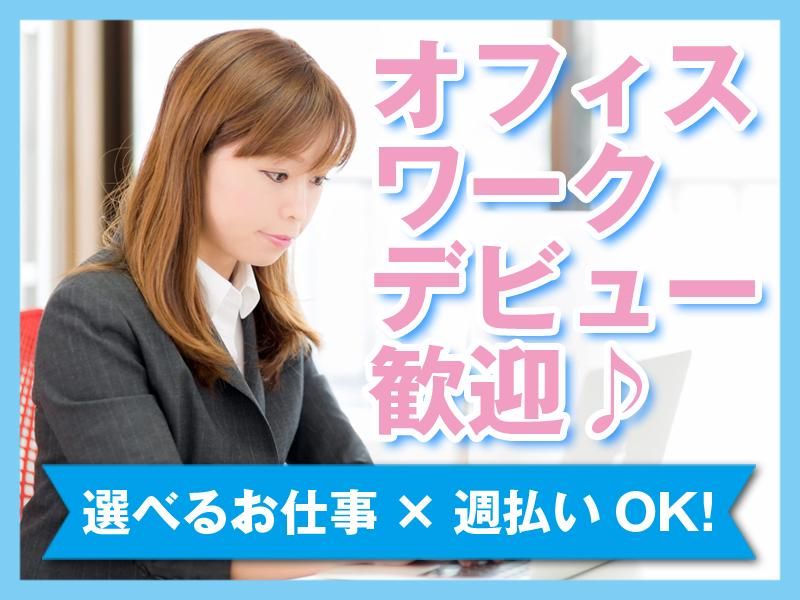 HRセカンド株式会社の派遣求人情報
