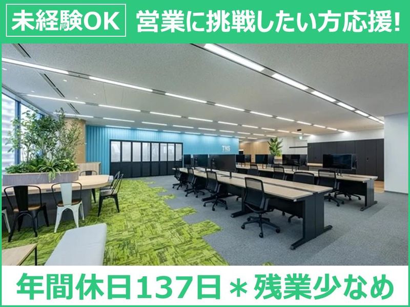 株式会社タカネットサービスの求人・転職情報