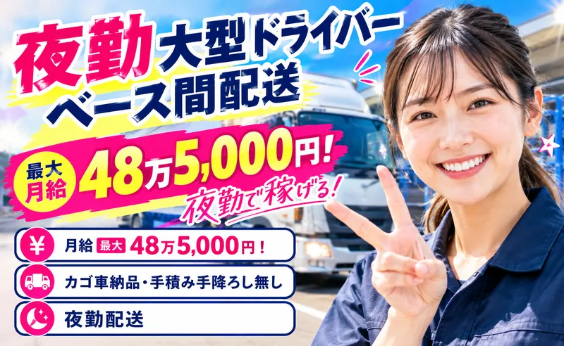 株式会社ケイロジの求人・転職情報