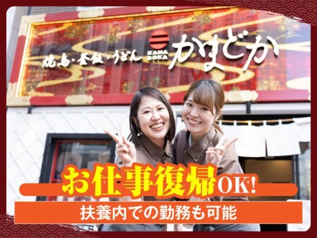 かまどか 五反田東口店のアルバイト・バイト求人情報-35