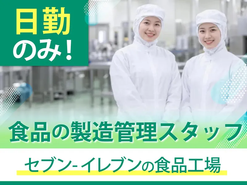 株式会社デイリーはやしやの求人・転職情報