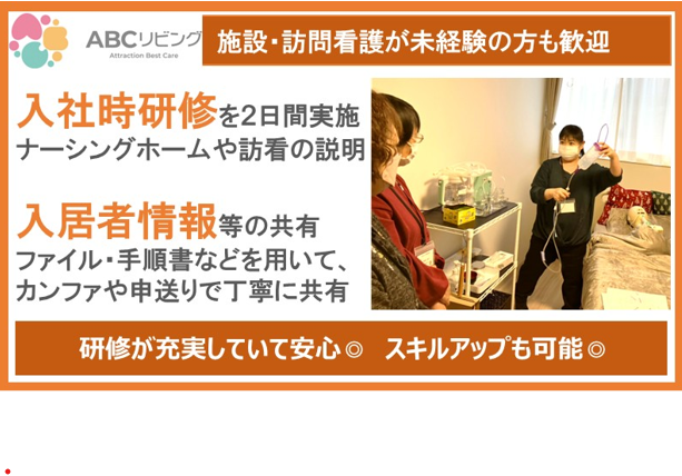 ABCリビング　仙台長町2号館のアルバイト・バイト求人情報-04