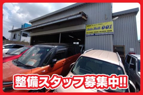 有限会社AutoPark001(ja_jp)の求人・転職情報