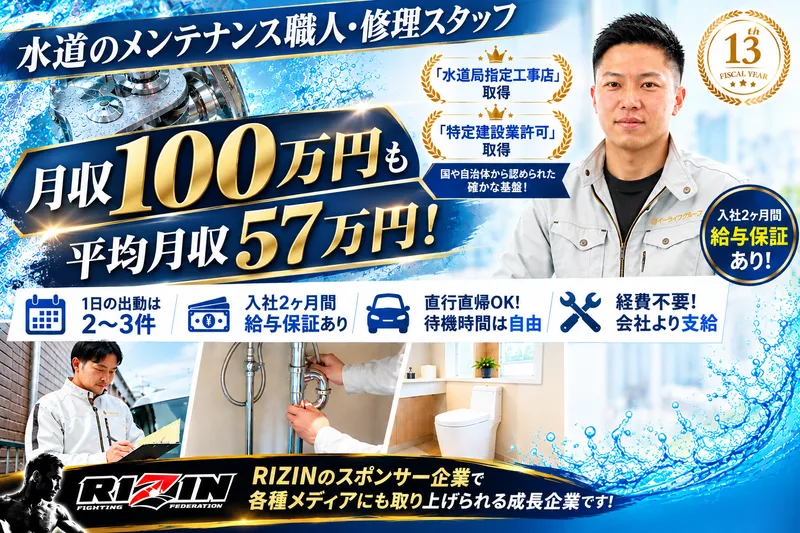 株式会社イーライフグループの求人・転職情報