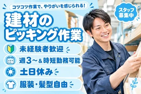 株式会社東京スタッフサービスのアルバイト・バイト求人情報