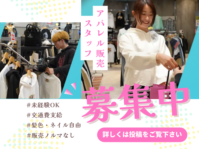 SAINT CLAIR 橿原店(株式会社REISIN NOVA)のアルバイト・バイト求人情報-01